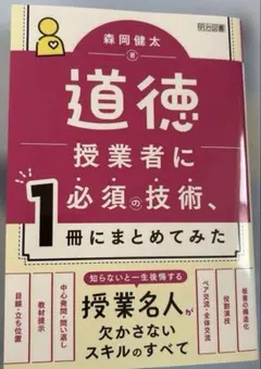 再受験生が教える医学部最短攻略法 勉強法 本 - メルカリ