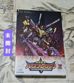 勇気爆発バーンブレイバーン 2 Blu-ray