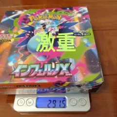 【BOX】 インフェルノX　シュリンクなし　ペリペリあり