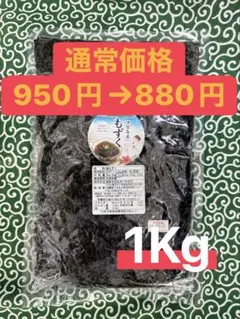 津堅島産 塩もずく 1kg※今季収穫※のサムネイル