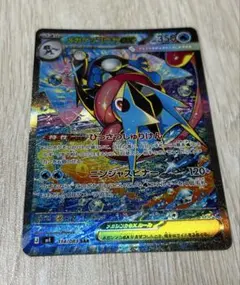 メガゲッコウガSAR