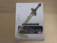 バディファイト 不滅剣デュランダル