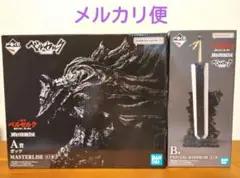 一番くじ　ベルセルク　ガッツ・ドラゴンころし　セット
