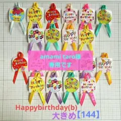 amami taro様 リクエスト 2点 まとめ商品