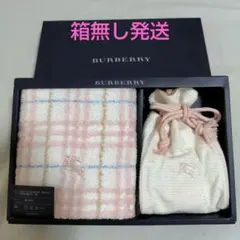 BURBERRY バーバリー フェイスタオル 巾着 チェック柄 34×75cm