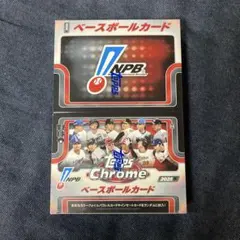 未開封！Topps 2025 NPB Chrome ベースボールカード