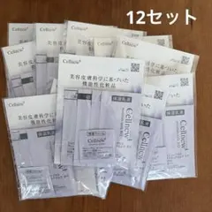 セルニュープラス　サンプルセット12セット