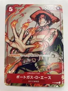 ワンピースカードゲーム　エース　プロモーションパック2020 Vol.2 ×1