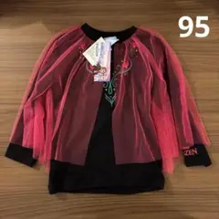 アナと雪の女王 アナ雪 アナ チュール 長袖 Tシャツ 刺繍 95 カットソー