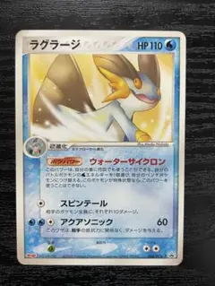 ラグラージ PROMO PCG-Pプロモカード 066/PCG-P - メルカリ