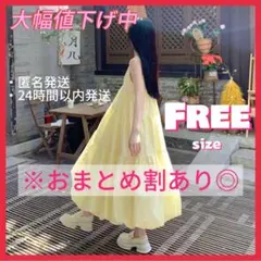 【新品】イエロー　バルーンワンピ　ノースリーブ ワンピース　マキシ丈