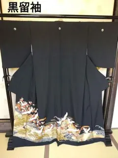 IK-13/28　黒留袖　鶴　梅　松　金彩　五つ紋(染)　比翼仕立て