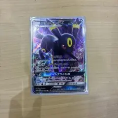 ブラッキーGX RR サン&ムーン 拡張パック コレクション ムーン キラ 0
