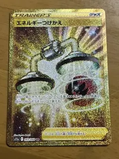 2025年最新】エネルギーつけかえ URの人気アイテム - メルカリ