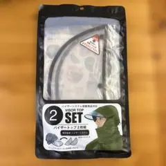 カジメイク　レインバイザートップ　２枚組のサムネイル