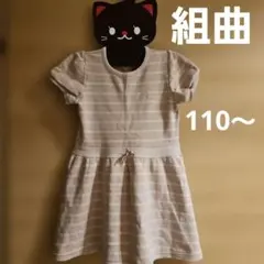キッズ　組曲　ストライプ 半袖ミニワンピース