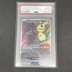ポケモンカード メガシンフォニア エレキテル ar psa10 - メルカリ