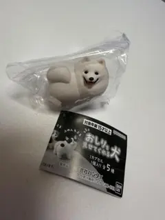 おしりを見せてくれる犬 サモエド BANDAI