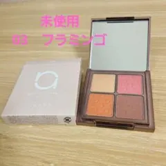 rienda　リエンダ パレットリエンダ　アイシャドウ 03 フラミンゴのサムネイル