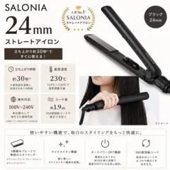 SALONIA ストレートヘアアイロン 24mm ブラック 本体のサムネイル
