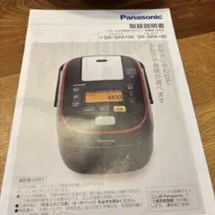 新品 パナソニック スチーム&可変圧力IHジャー炊飯器用内窯 内釜 竈窯5.5合 Amazon | パナソニック Panasonic IHジャー炊飯器 5.5合炊き 内