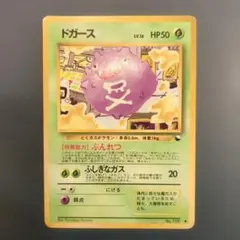 ドガース ● 拡張シート第2弾(赤版)