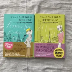 フランス人は10着しか服を持たない : パリで学んだ"暮らしの質"を高める秘訣