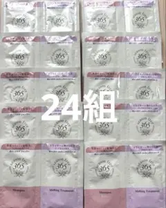 試供品 シーズンフリー365 リペアシャンプー　トリートメント 24組のサムネイル
