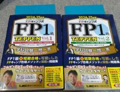 【2冊セット】FPキャンプ式 FP1級学科試験対策問題集 TEPPEN