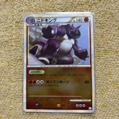 ニドキング δ ☆ 拡張パック さいはての攻防 055/068 - メルカリ