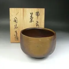 850【酒器】金重陶弘造　七十六代利右衛門 備前焼 酒器7点揃 共箱付 850【酒器】金重陶弘造 七十六代利右衛門 備前焼 酒器7