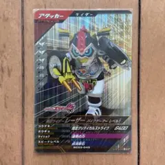 ガンバレジェンズ シンクロ神話3章 SR 仮面ライダーレーザー(レベル1)