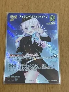 アイラニ・イオフィフティーン　プロモ