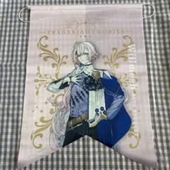 タペストリー ウィルメッシュ B賞 フラメモ展 フラガリアメモリーズ