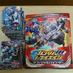 ガンダム トライエイジカード オフィシャルバインダー