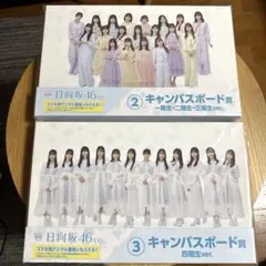 高ノシ様 リクエスト 2点 まとめ商品