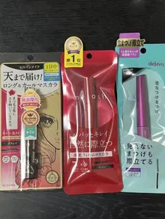 新品未開封！ マスカラセット 3種