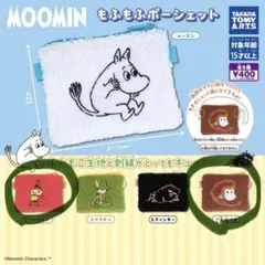 ムーミン もふもふポーシェット リトルミイとご先祖さま ガチャガチャ 匿名配送