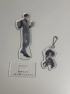 黒崎さんの一途な愛が止まらない アクスタ キーホルダー