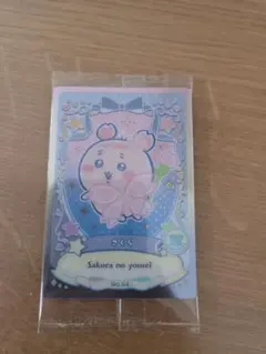 ちいかわ　ウエハース2　No.04　カニちゃん　さくら