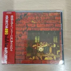 CD】宇宙戦サジタリウス 歌と音楽の旅 2枚組 帯付 - メルカリ
