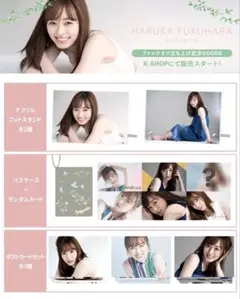 2026年最新】福原遥 アクリルスタンドの人気アイテム - メルカリ