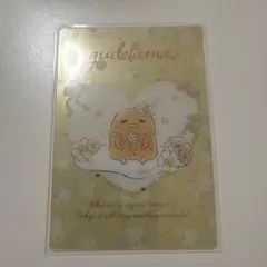 ぐでたま　ウエハース　カード