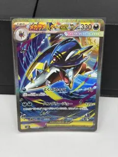メガサメハダーex SAR インフェルノX