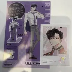 多聞くん今どっち アニメイト 特典 フェア 甲斐倫太郎