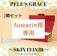 2026年最新】エリクサー ペレグレイスの人気アイテム - メルカリ