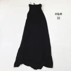 エイチ＆エム H&M ベアトップワンピース【32】ブラック 黒 ロング フレア