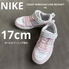 【キッズ】ナイキ コート ボロー LOW 17cm スニーカー ピンク ホワイト