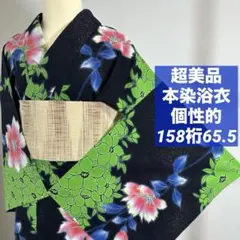 ゆいころりん様【浴衣】有松絞り6289 - メルカリ
