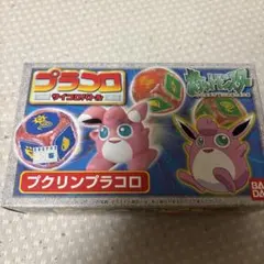 つよいぞピカチュウ プラコロ つよいぞピッピ プラコロ 未開封